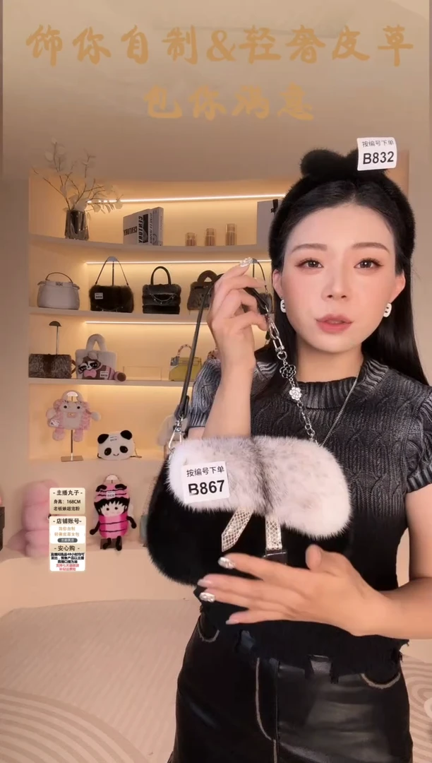 水貂毛【闪购商品】女包B867