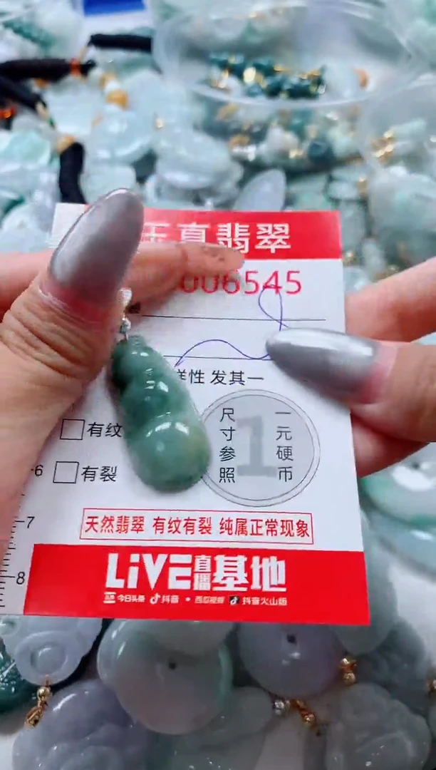 吊坠(不含链)未镶嵌翡翠6545