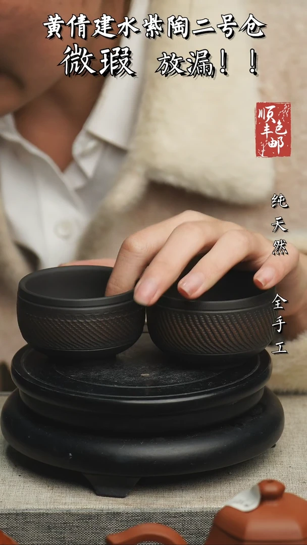 【闪购商品】壶云南建水紫陶微瑕250 一对