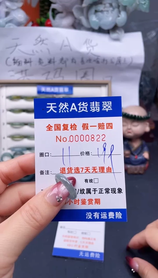 【闪购商品】翡翠戒指未镶嵌11*0822..