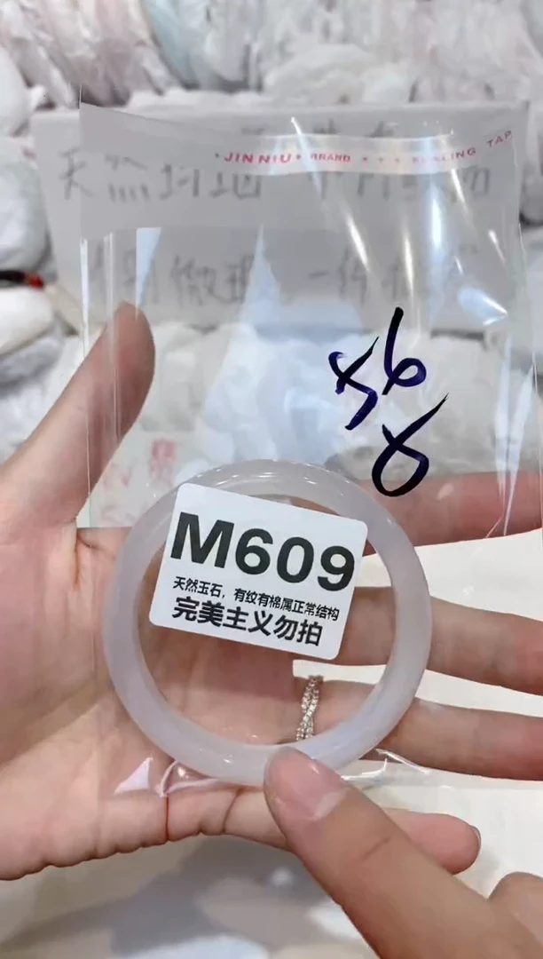 手镯玛瑙/玉髓未镶嵌56