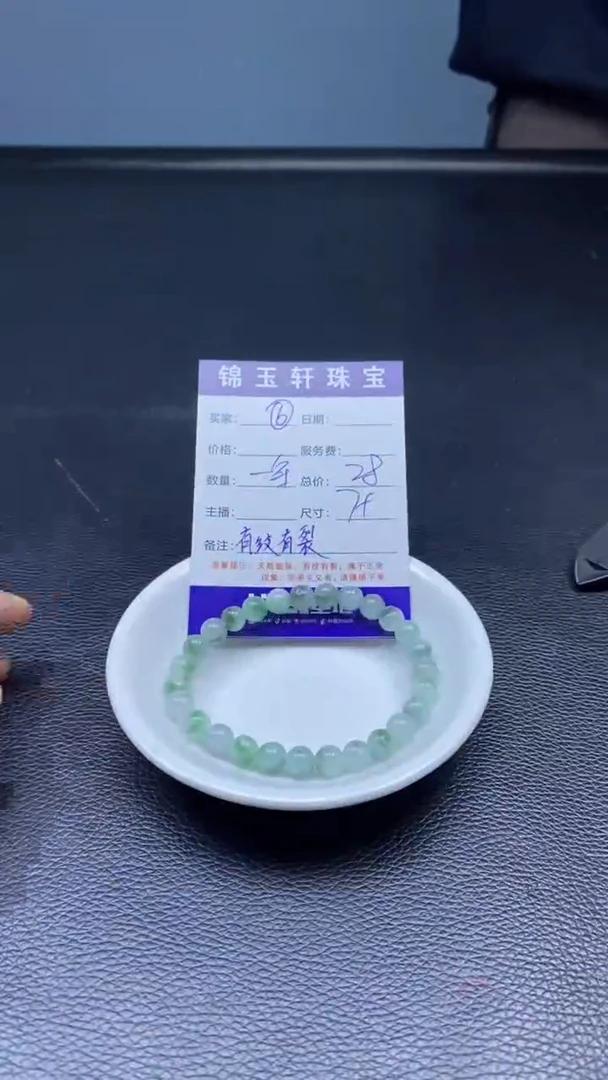 【闪购商品】翡翠散珠天然A货翡翠有纹有裂