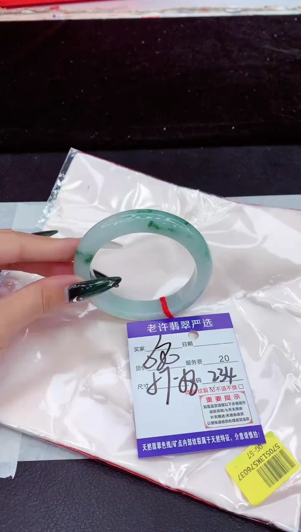 未镶嵌手镯翡翠1