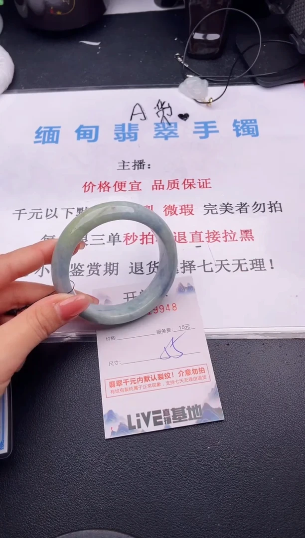 翡翠手镯未镶嵌48拍哪个图片就是发哪个
