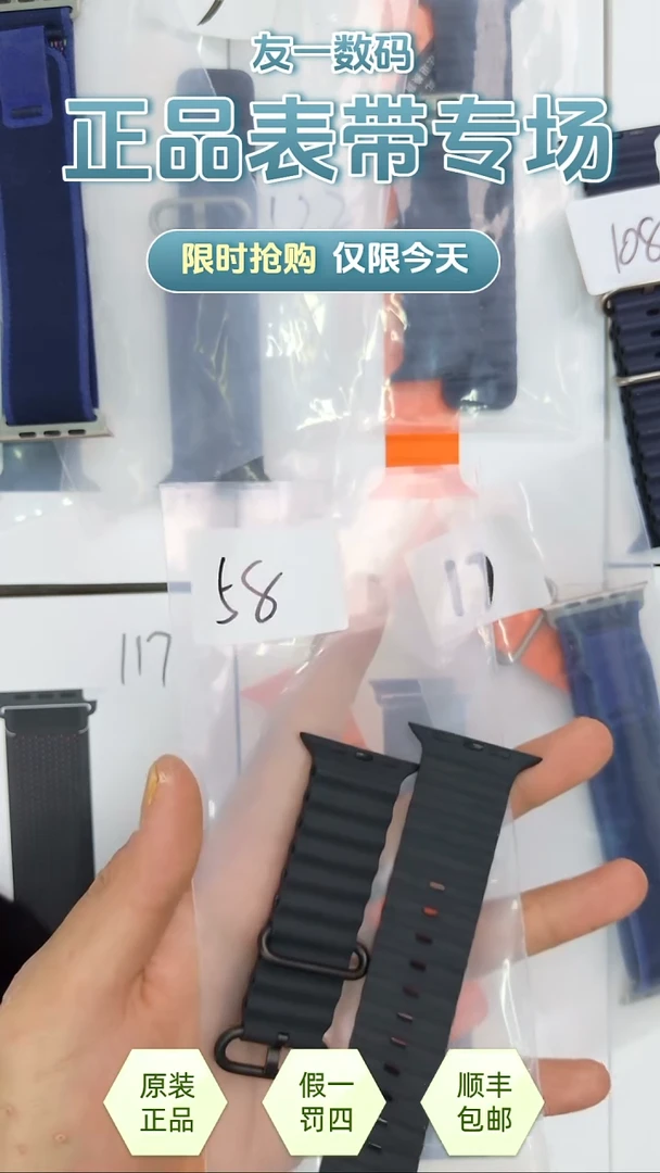 9新二手正品原装表带 Apple正品