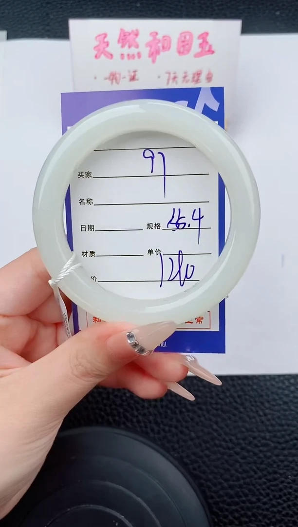 和田玉手镯未镶嵌97碎玉微色差T3