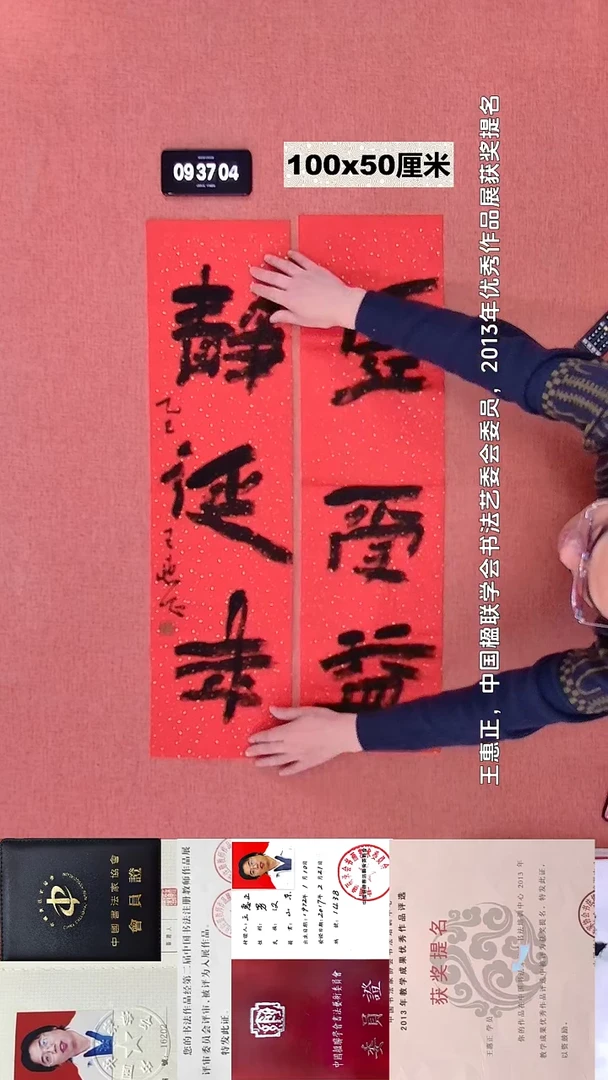 书法76    王老师书法作品