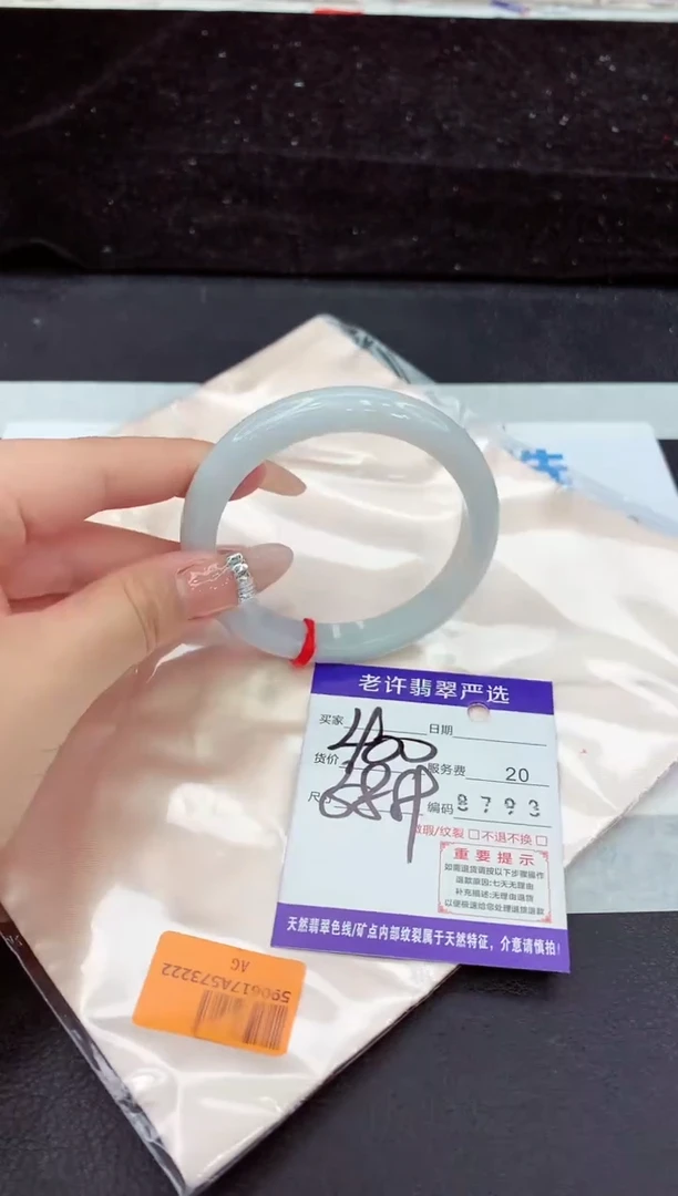 未镶嵌手镯翡翠111