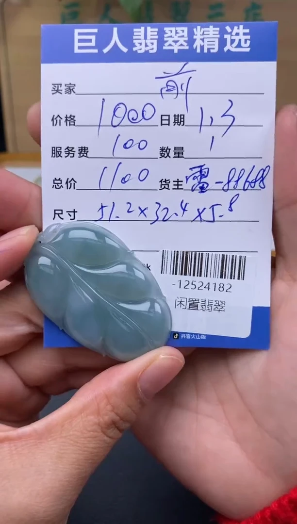 颈饰未镶嵌翡翠多人-12524182