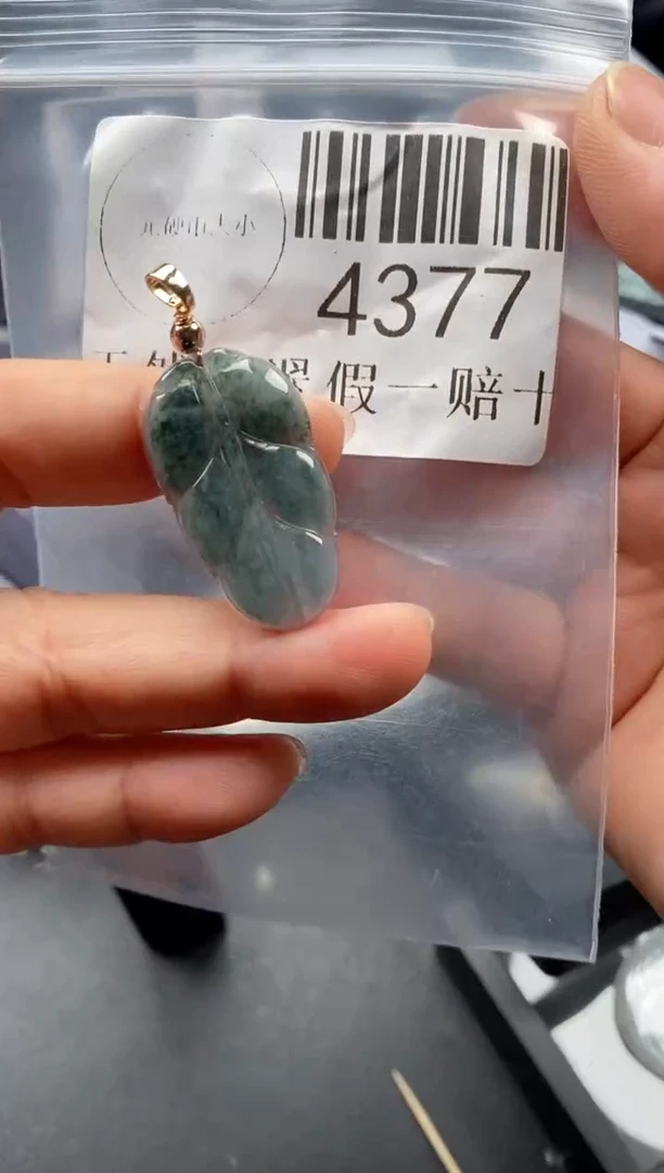 翡翠未镶嵌吊坠(不含链)4377