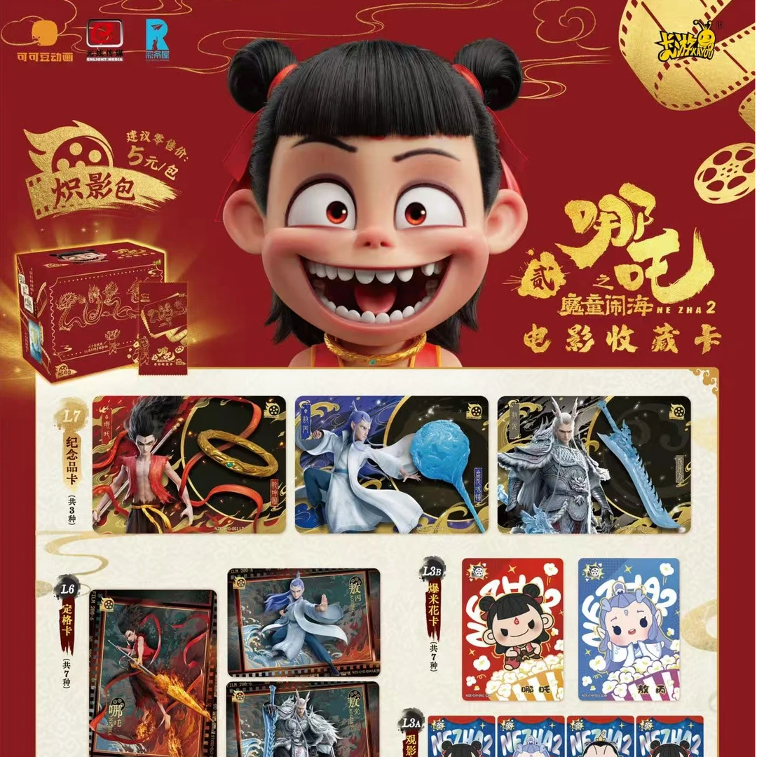 【玩法合集】新品上市哪吒卡哪吒之魔童闹海五元炽影包 收藏卡牌