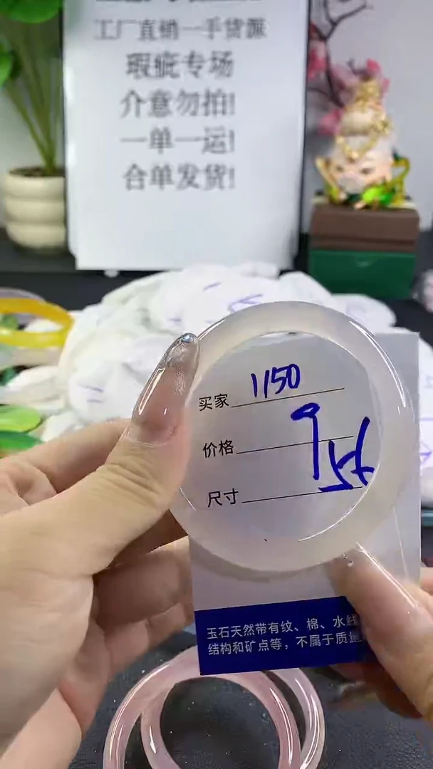 玛瑙/玉髓手镯未镶嵌1150