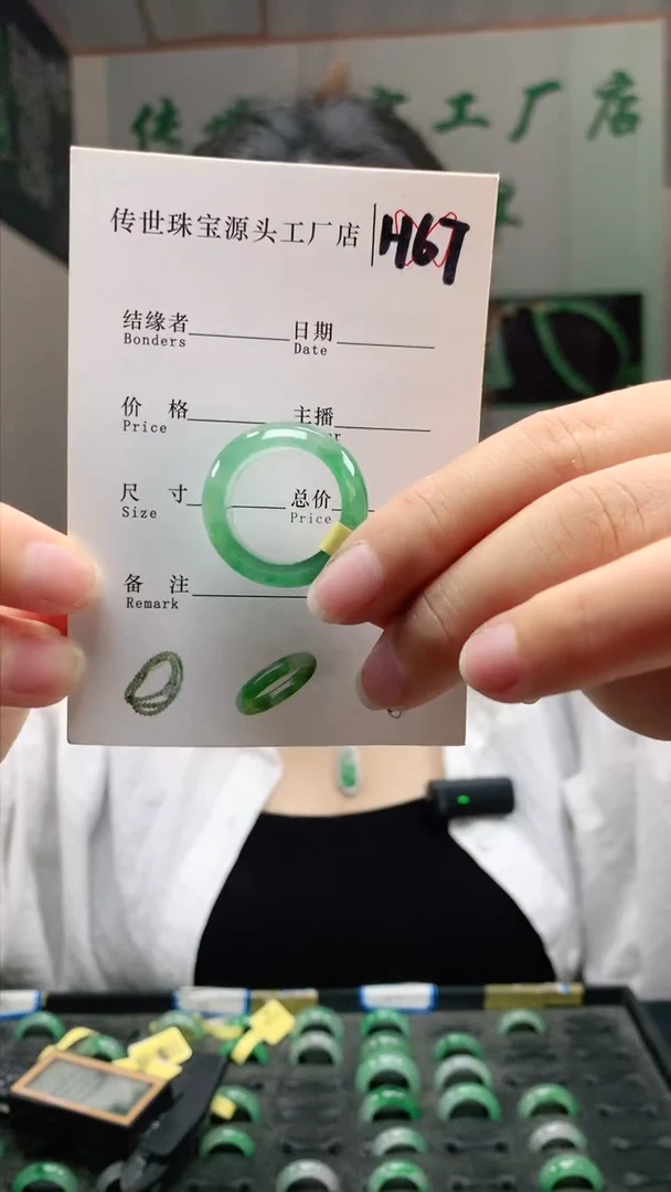 未镶嵌石英质玉戒圈18+