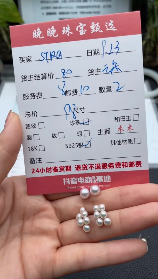 银S925镶嵌耳饰淡水珍珠耳饰