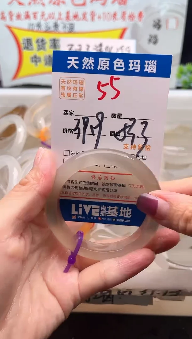 手镯玛瑙/玉髓未镶嵌55