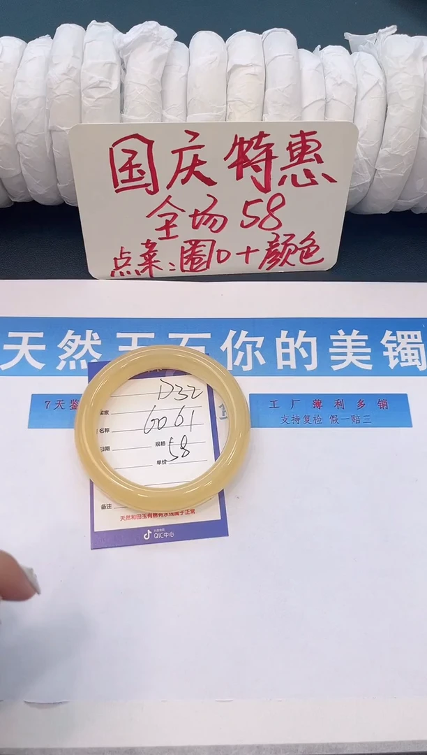 未镶嵌手镯石英质玉D32