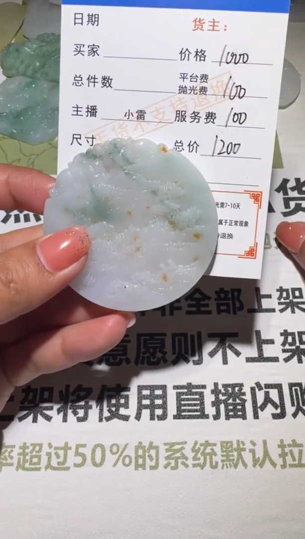 未镶嵌定制翡翠就****~毛货-不退不换