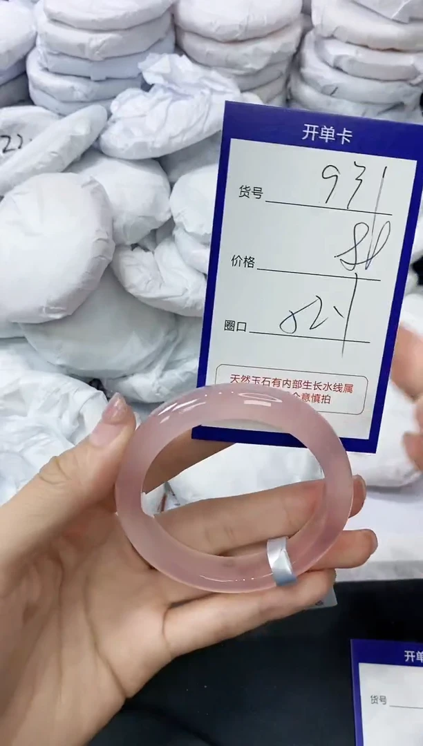 玛瑙/玉髓手镯未镶嵌931