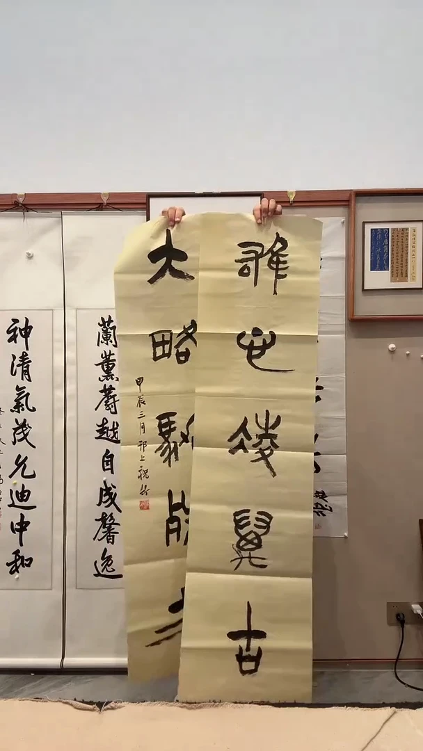书法J祝老师书法对联一件