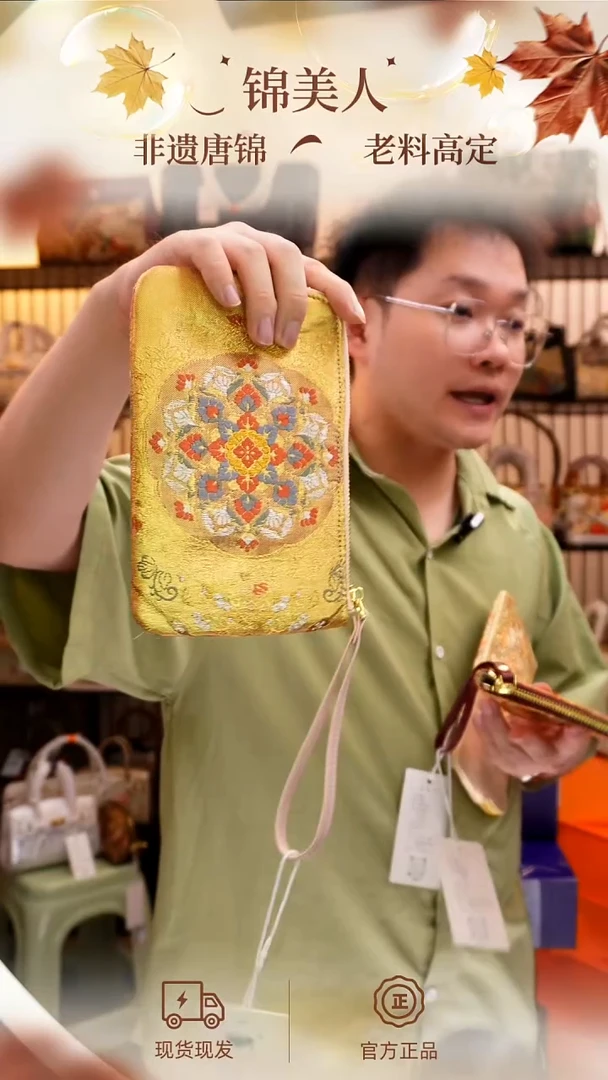 织绣依**夏唐锦小周边「长钱包」#