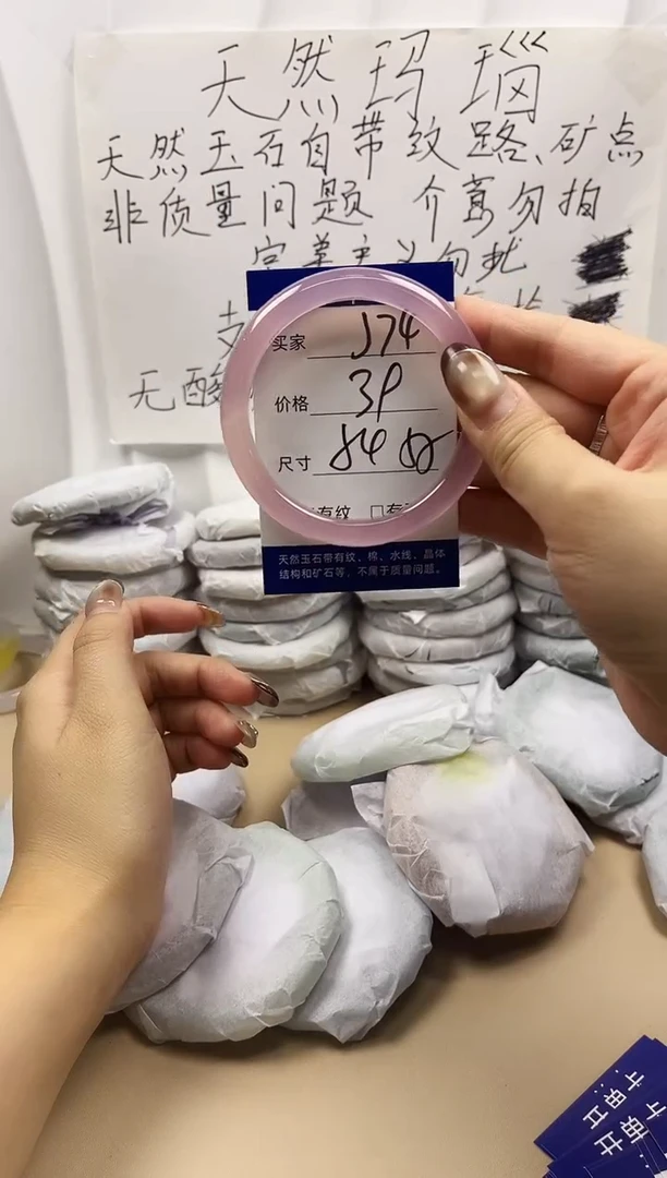 手镯玛瑙/玉髓未镶嵌j74