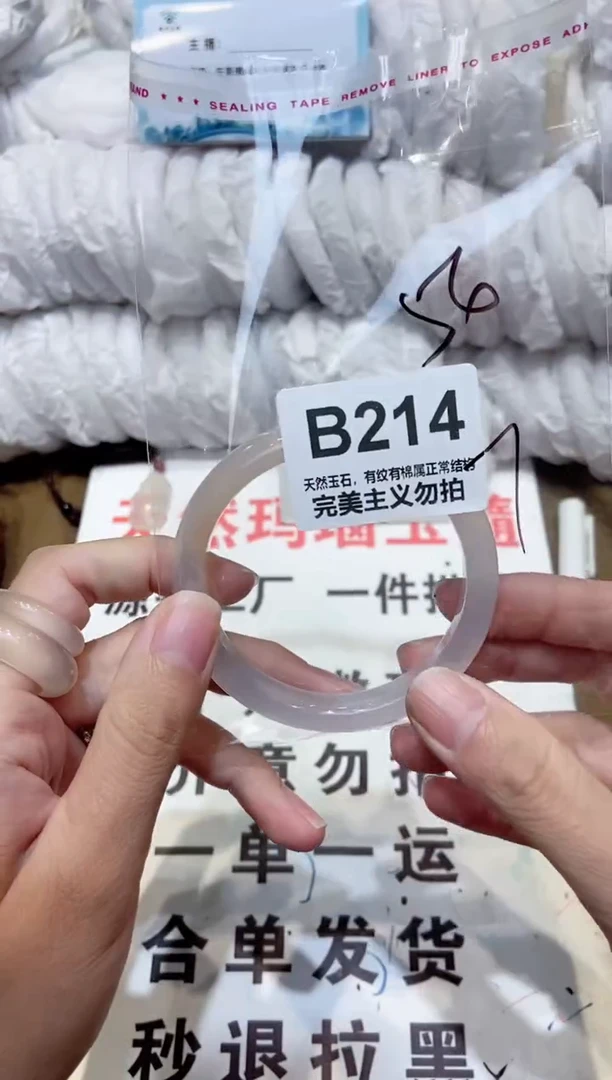 手镯玛瑙/玉髓未镶嵌56