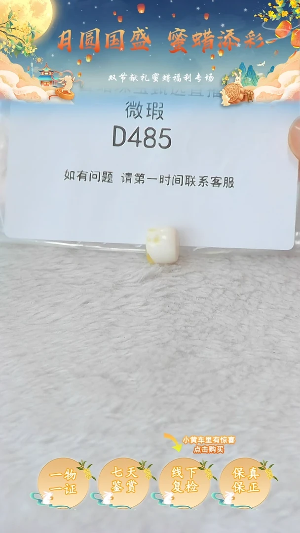 裸石蜜蜡未镶嵌C****七俄料微瑕10.5MM