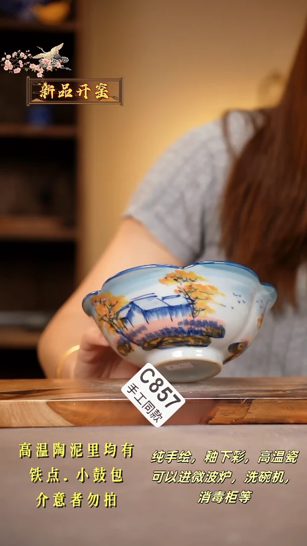 其他C857陶然集器瓷器
