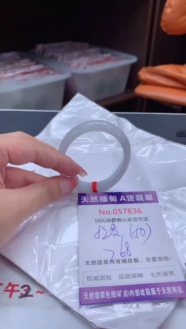 翡翠手镯（贵妃镯）未镶嵌有纹，完美者勿拍