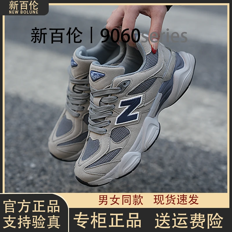 NEW BOLUNE/新百伦时尚男女经典情侣老爹休闲鞋G9060