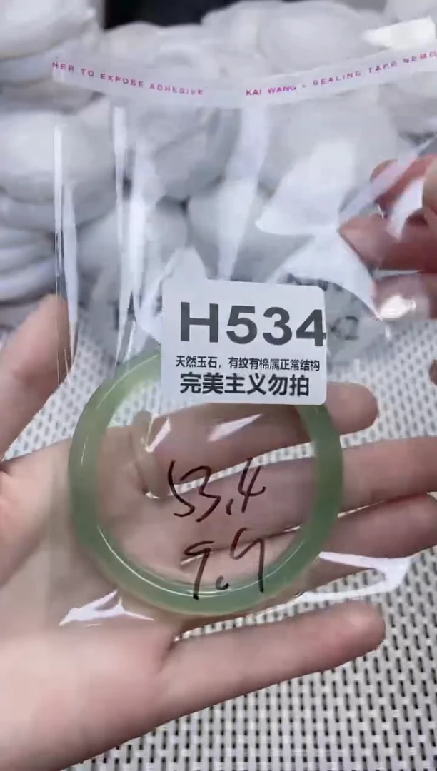 手镯玛瑙/玉髓未镶嵌53