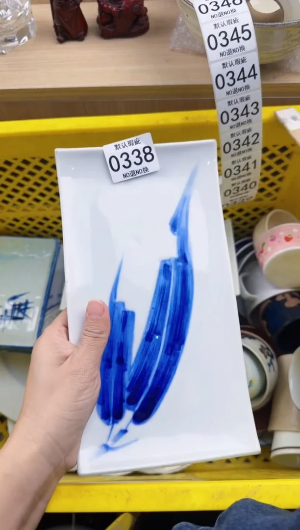 338回流瓷器，默认微瑕，18包邮