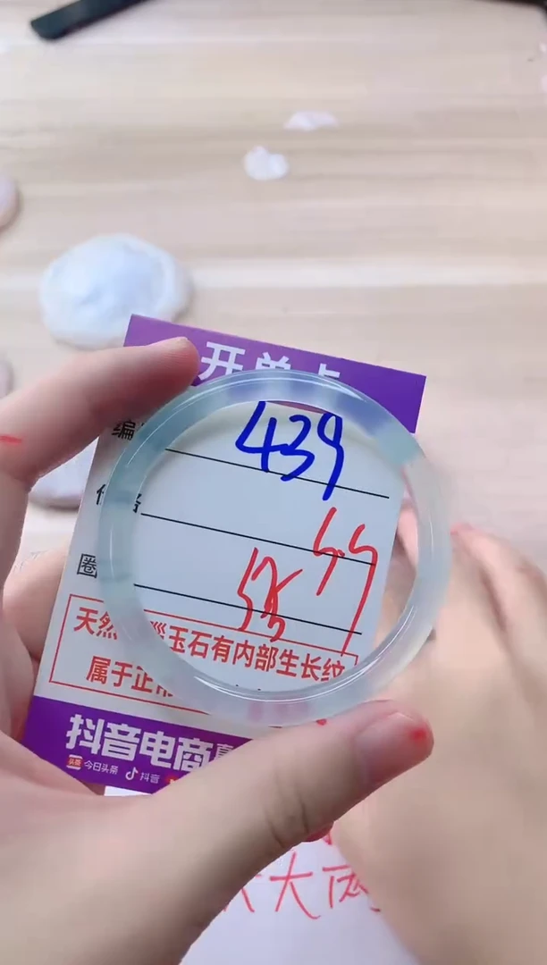 玛瑙/玉髓手镯未镶嵌439