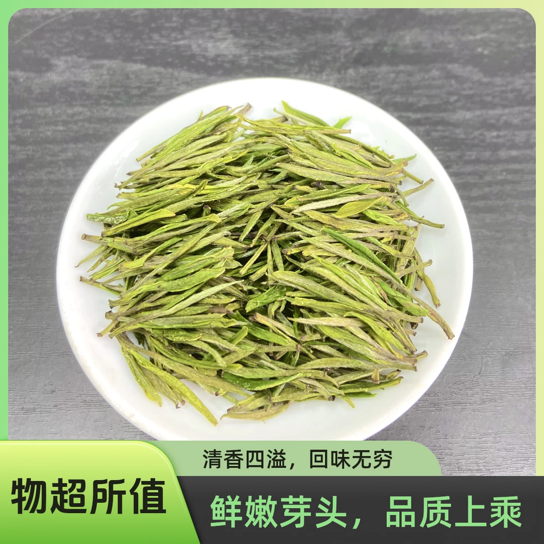 清仓小芽明前绿茶白茶兰花香