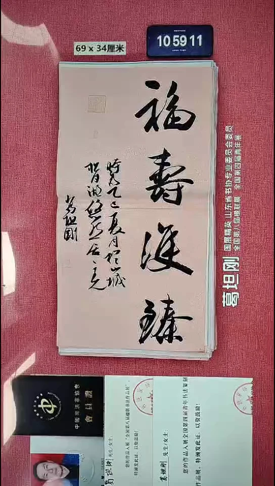 书法1    葛老师书法作品