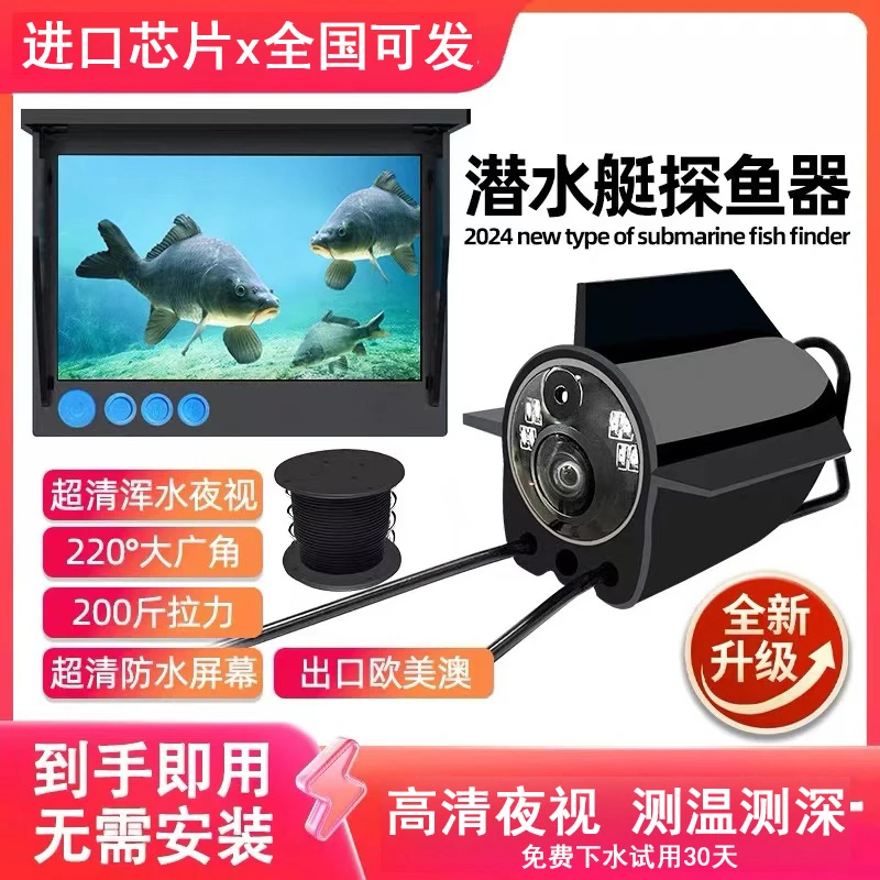 2025新款探鱼器水底可视摄像头高清打窝神器测温测深高端超清夜视