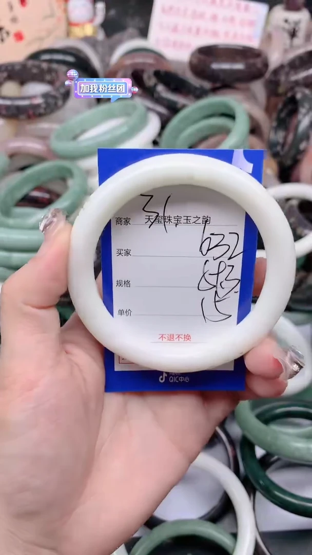 石英质玉手镯未镶嵌632