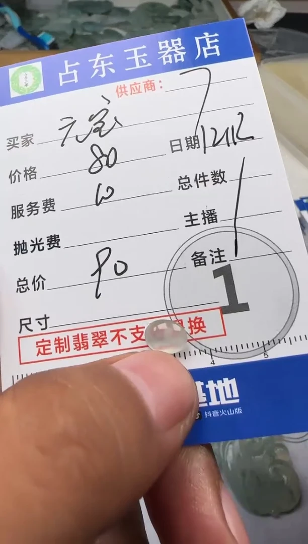 未镶嵌定制翡翠元**冻元宝果冻