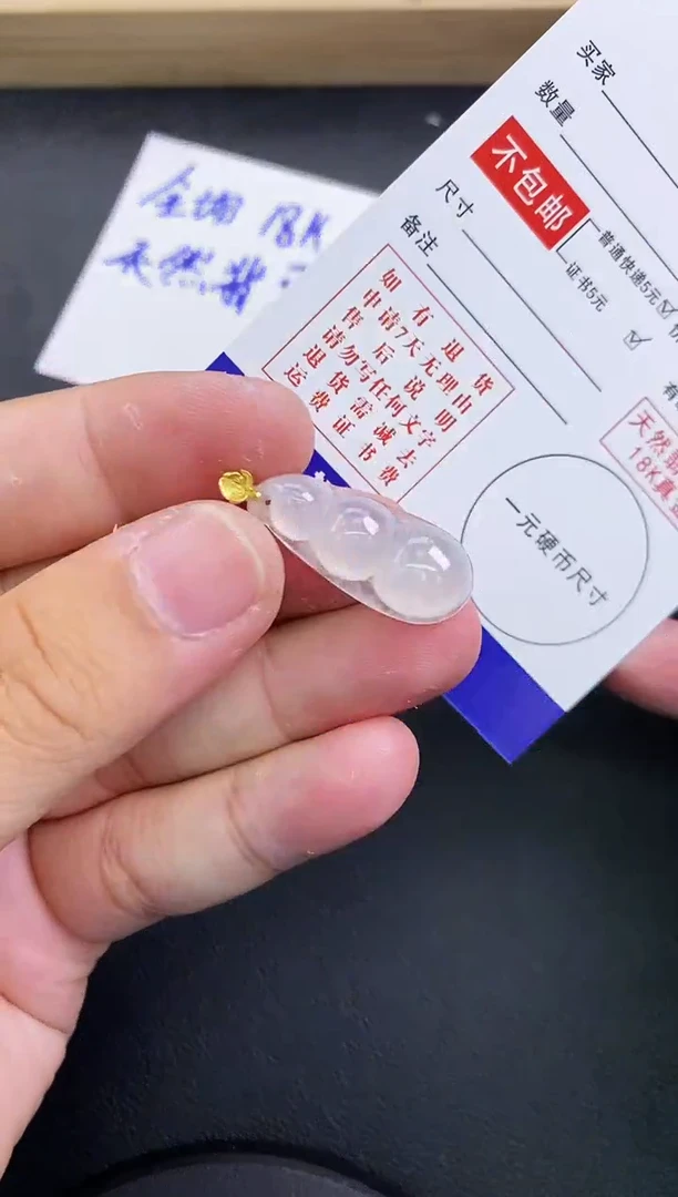 颈饰18K金镶嵌翡翠天然翡翠A货赠皮绳