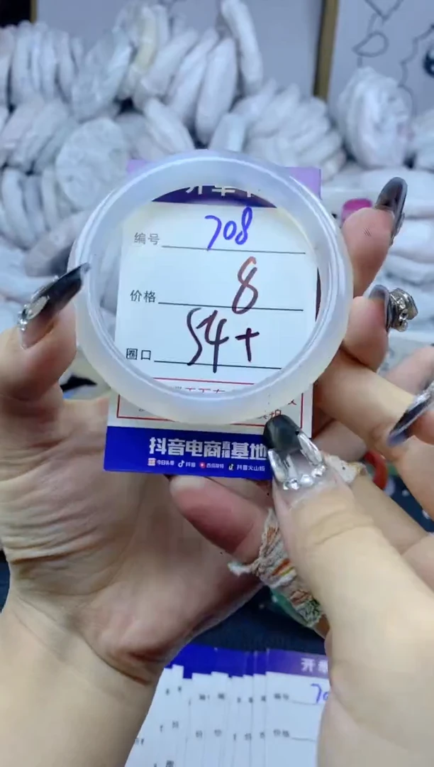 手镯玛瑙/玉髓未镶嵌708