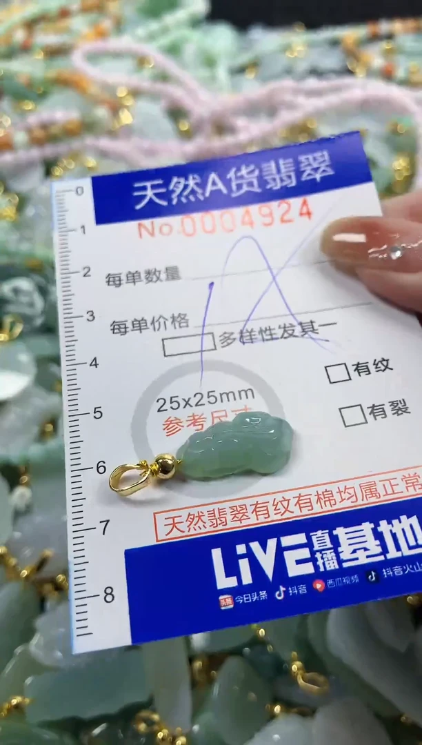 颈饰未镶嵌翡翠天然A货翡翠