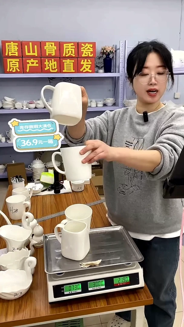 嘉蓝骨质瓷-------A96清仓默认微瑕36.9一箱
