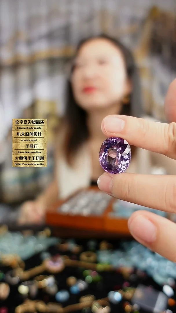 水晶珠宝半成品未镶嵌刻面椭圆紫水晶