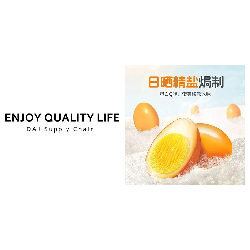 MR.DIL.OO  盐焗卤蛋鸡汤卤制真空包装