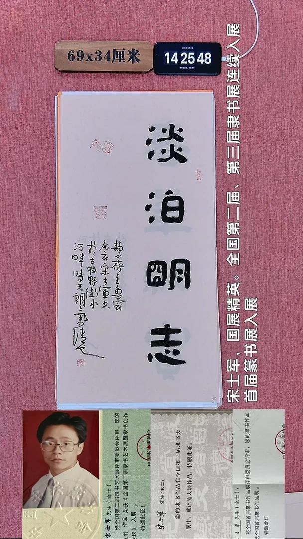 书法282       宋老师书法作品