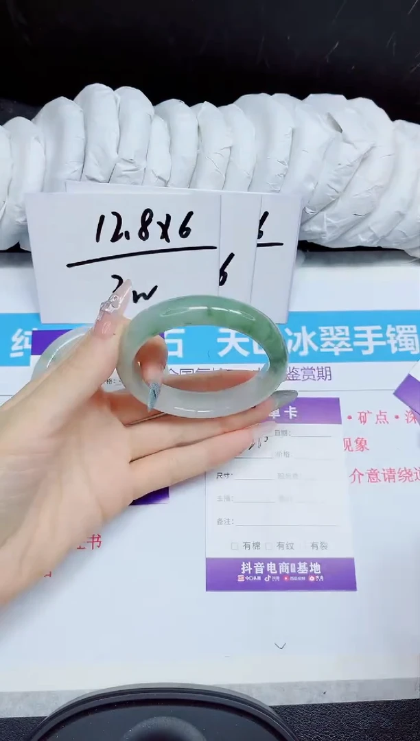 石英质玉手镯未镶嵌260