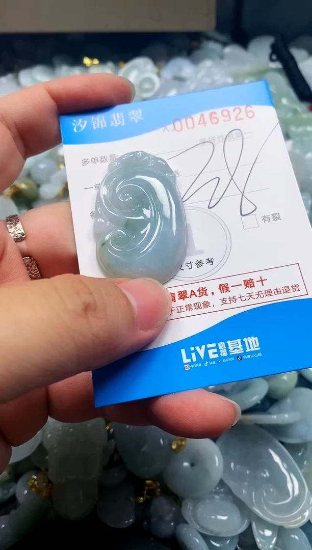 颈饰未镶嵌翡翠闪购商品0046926