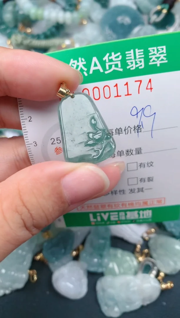 颈饰未镶嵌翡翠.0001174