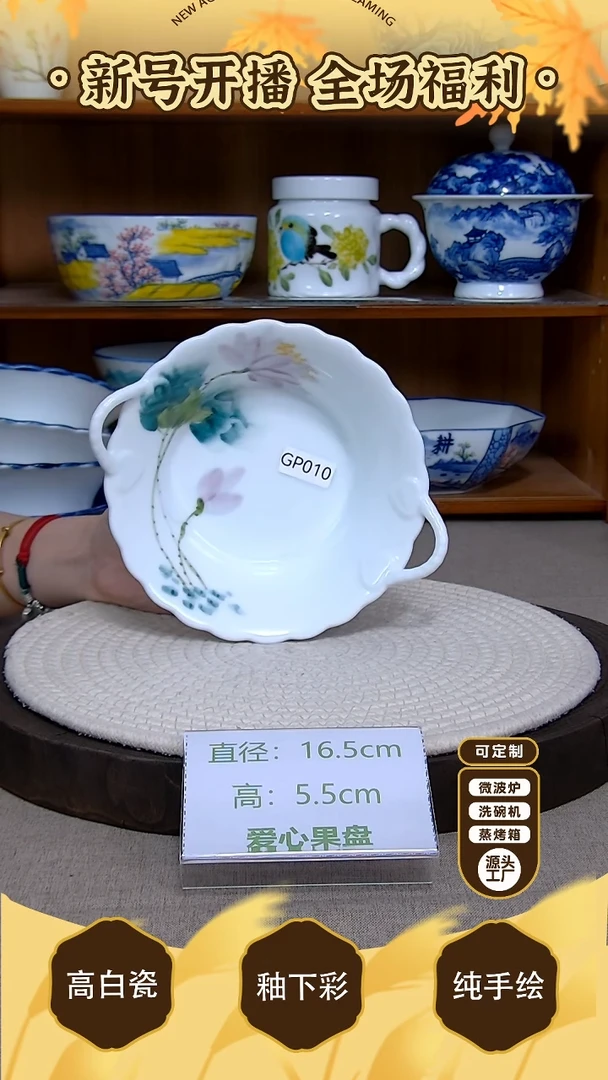 盘【陶源造】景德镇手绘釉下彩陶瓷餐具