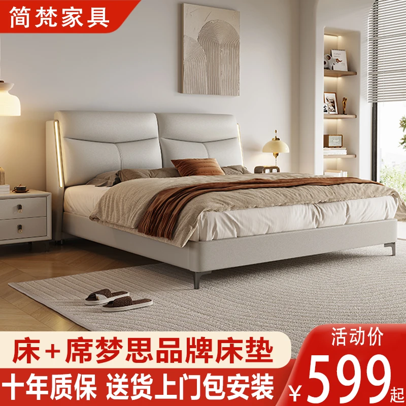 1.8米x2米真皮主卧大床家用实木床广东佛山厂家批发笑脸灯带床